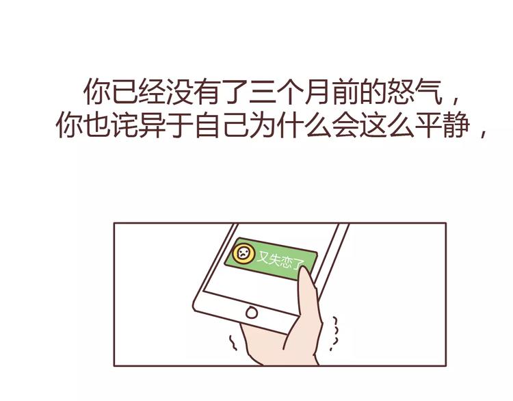 第313话 女生分手前在想什麽51