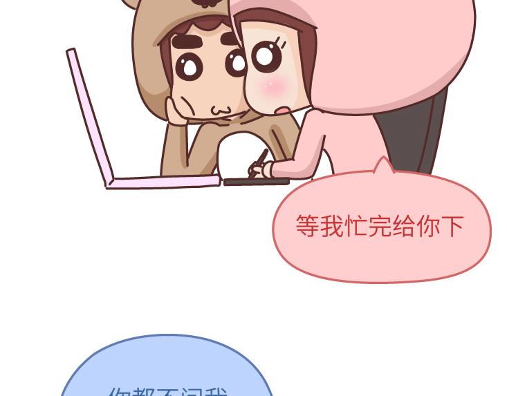 第478话 和这样的男生恋爱，太太太甜了4