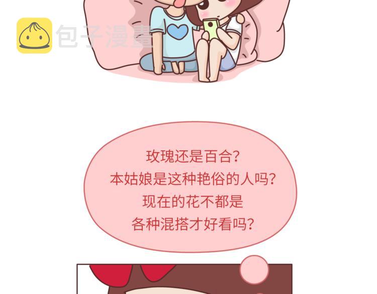 第455话 爲什麽女朋友老是生气？19