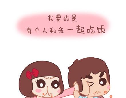 第64话 简简单单在一起3