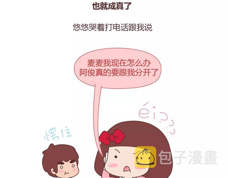 第376话 不要轻易说分手2