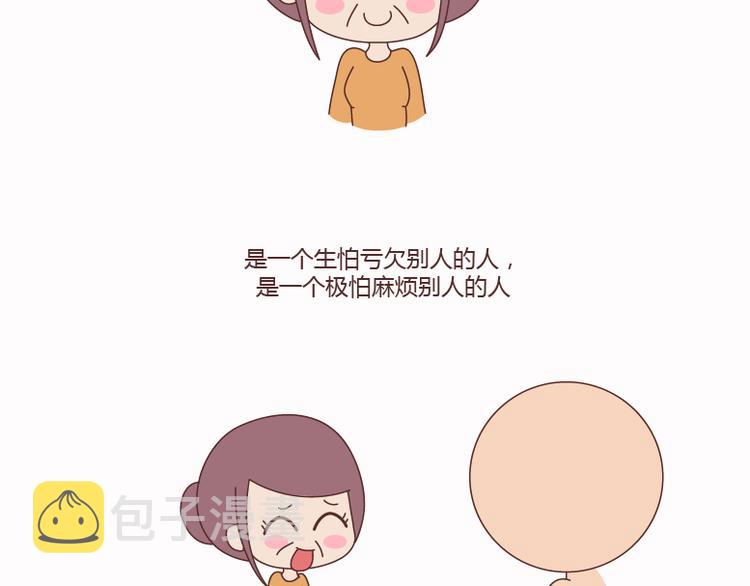 第124话 如果这个人真的喜欢你15