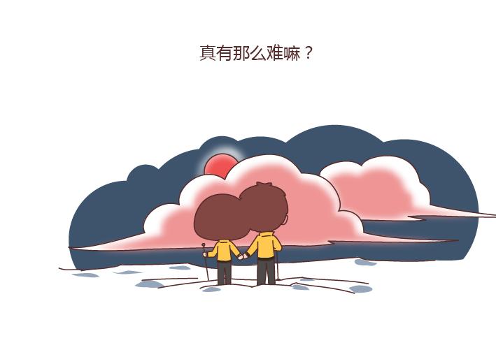 第183话 爱情真的有那麽难吗40