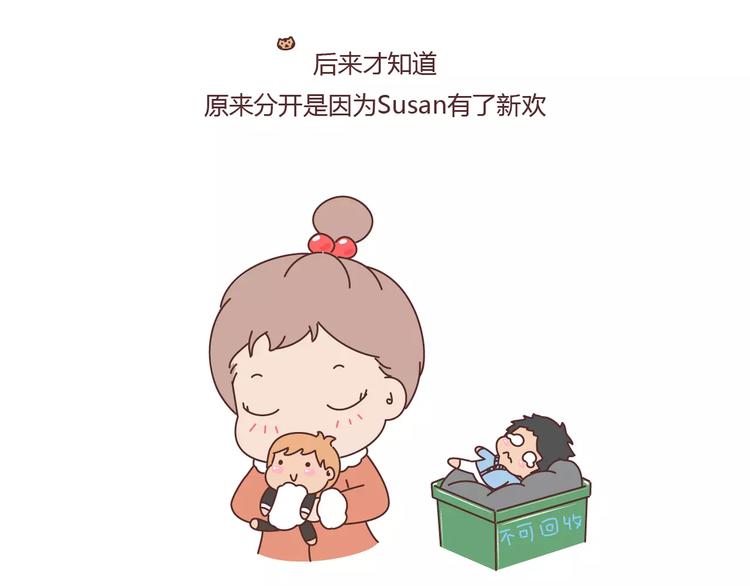 第376话 不要轻易说分手13