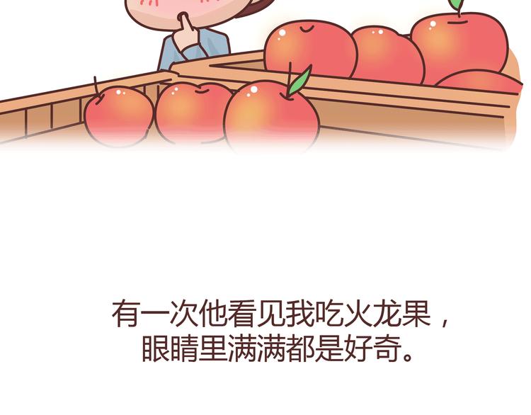 第274话 我的前男友5