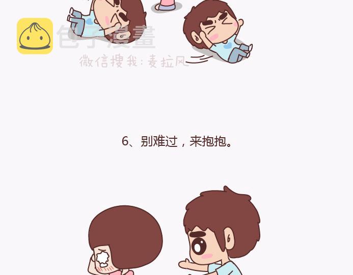 第134话 如果我是你男朋友6