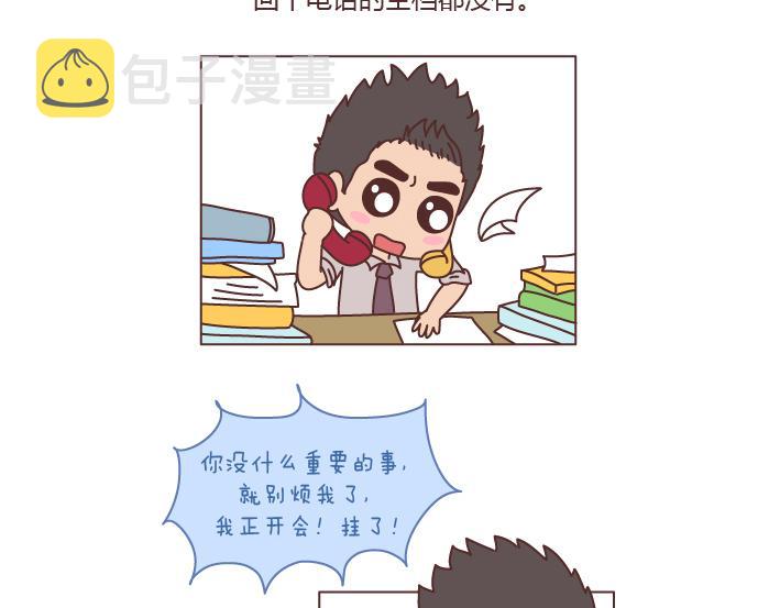 第194话 和这种人谈恋爱才会长久6