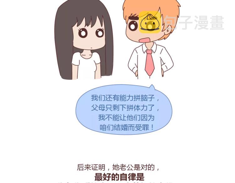 第419话 结婚前，要买房15
