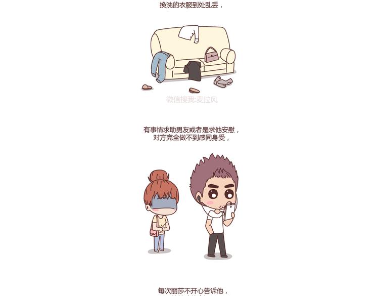 第230话 想被你骂一声废物，然後被你照顾18