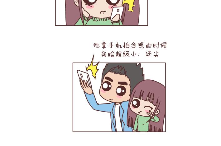 第195话 有一个高个子男朋友是什麽体验15