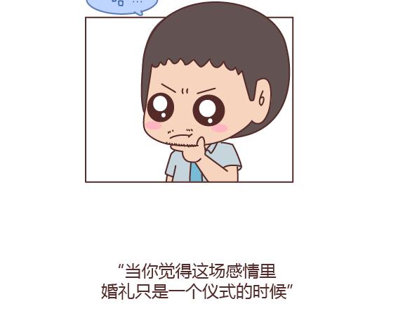 第164话 恋爱谈到什麽程度可以结婚?13