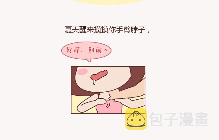 第156话 值得托付终身的男人6