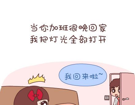 第53话 温暖美好的小事18