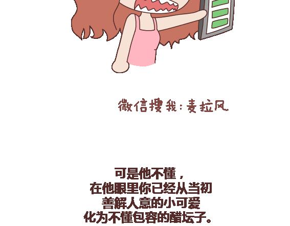 第114话 如何拿下别人的男友65