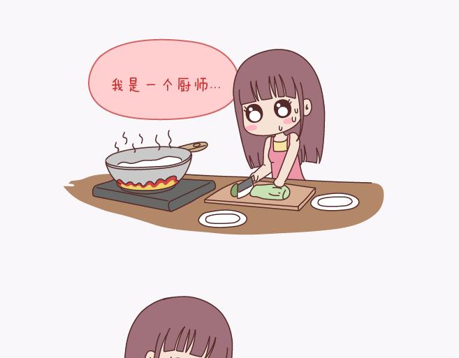 第137话 我的妻子没有工作23