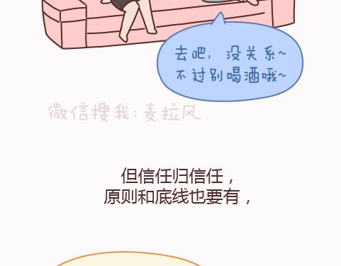 第159话 和女生交往要注意什麽？20