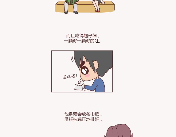 第133话 离开你，ta也很难过5