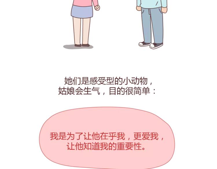 第395话 哄我很简单37