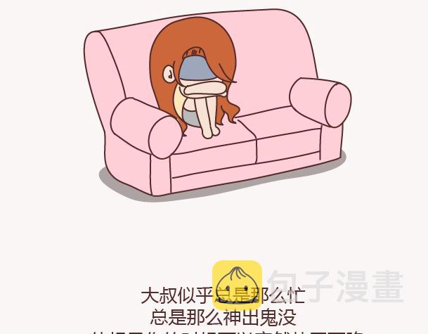 第130话 该不该嫁给大叔31
