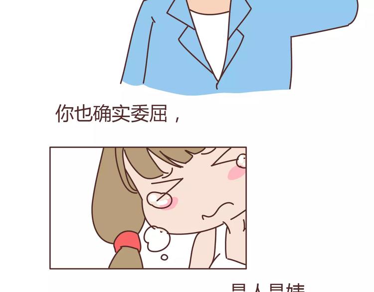 第313话 女生分手前在想什麽26