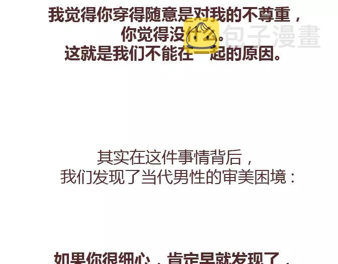 第378话 百万年薪，相亲被拒8