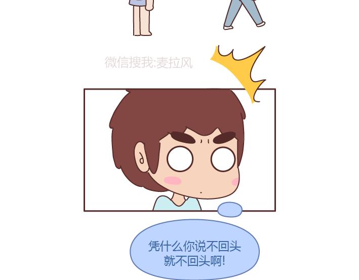 第237话 情侣间的逗比对话17