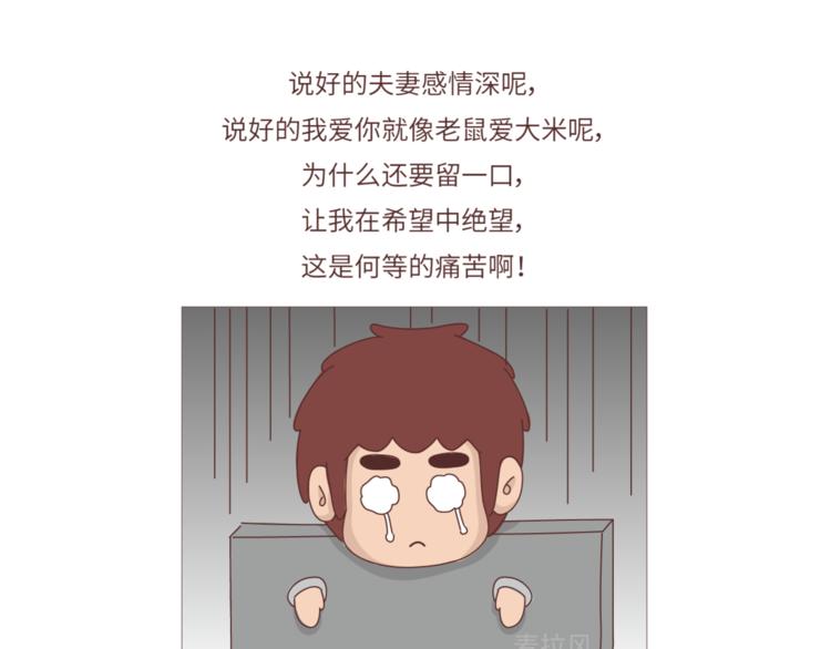 第462话 千万别娶“爱吃”的姑娘21