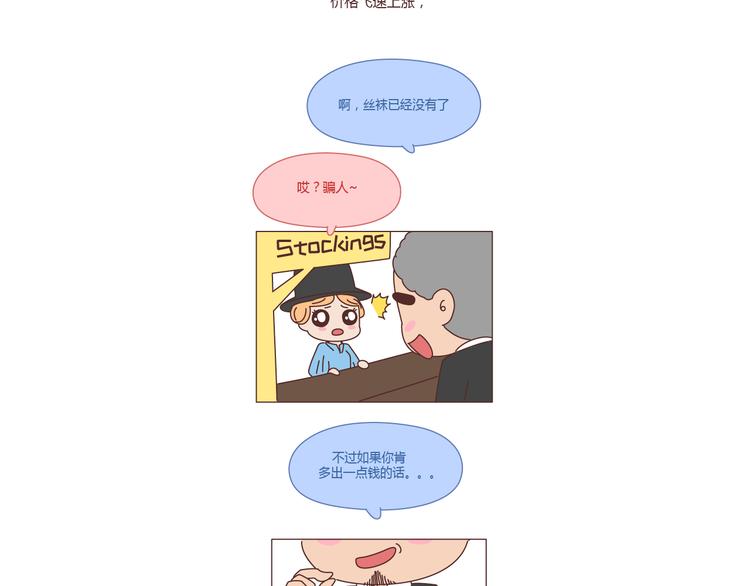第211话 关於丝袜的传说28