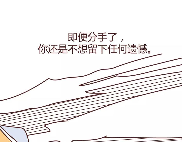 第322话 女生失恋後的6种行爲活动38