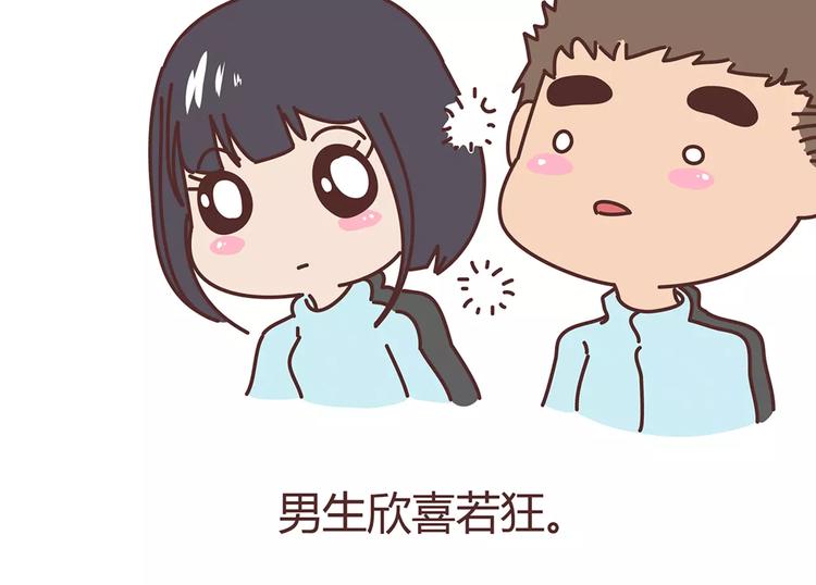 第325话 长大後，我们都不敢轻易说爱13