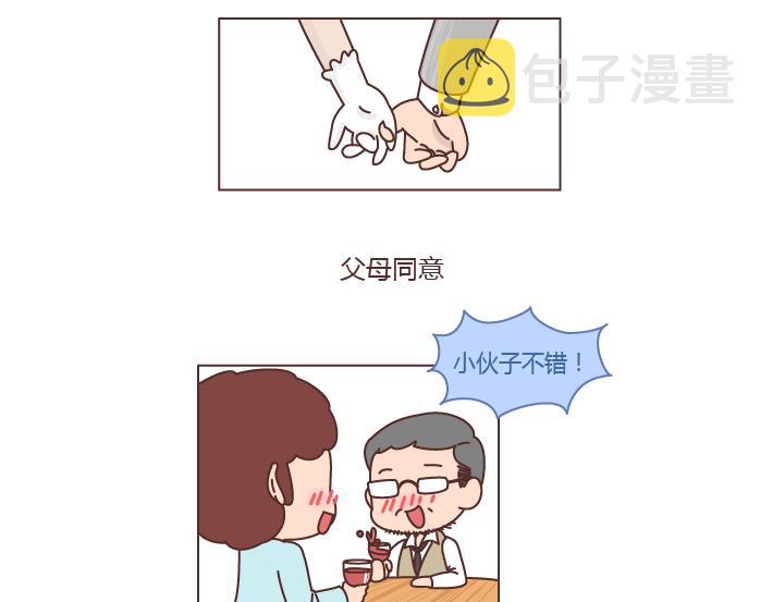 第208话 只要是你再多流程我也愿意2