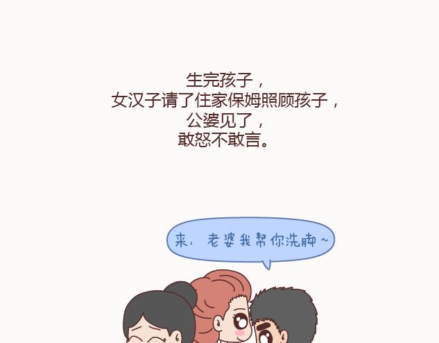 第129话 我会不会做家务，都很骄傲啊35