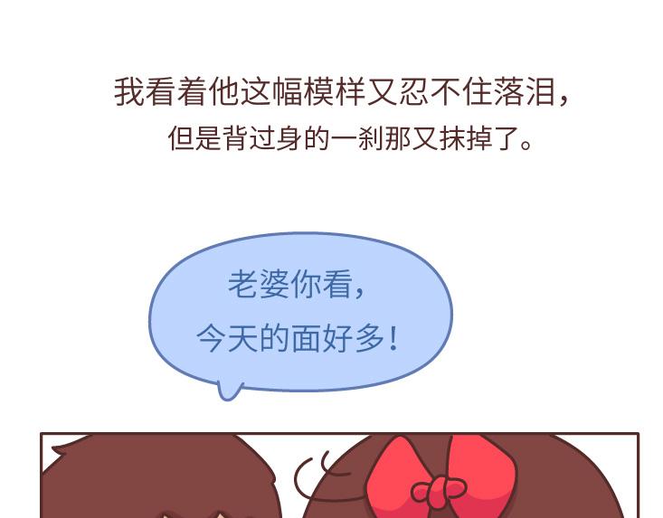 第475话 男生可以爱一个人到什麽程度？36