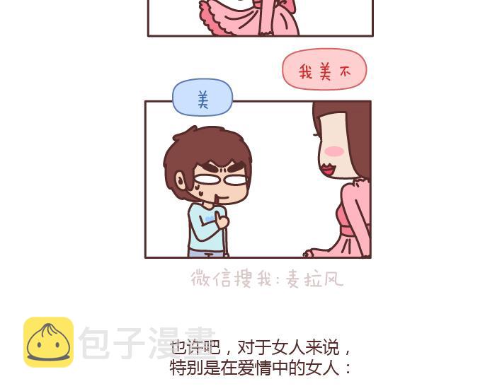 第178话 哎呀你压到我头发了13