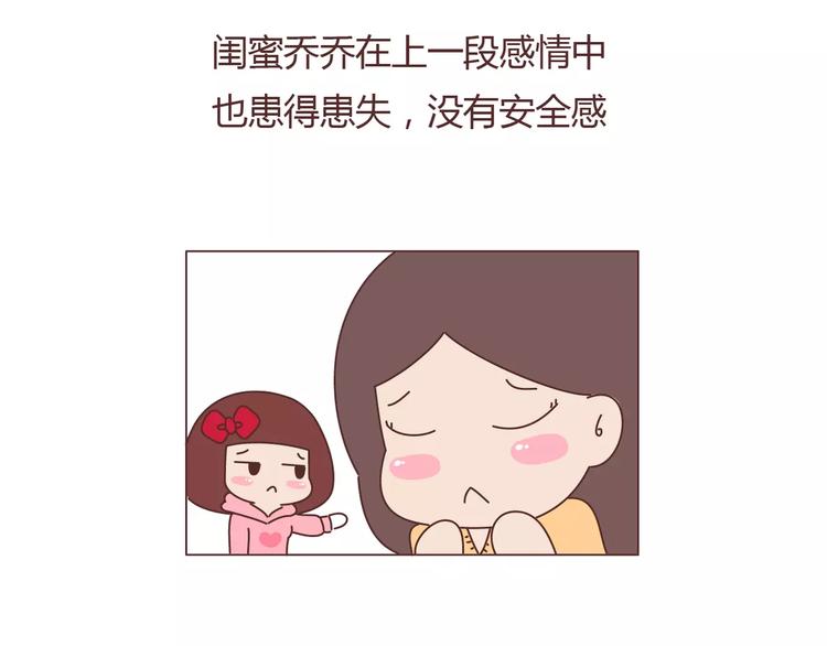 第373话 恋爱中女孩必做的事4