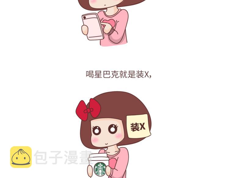 第458话 经常换头像的女生28