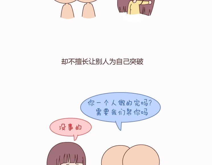 第124话 如果这个人真的喜欢你32