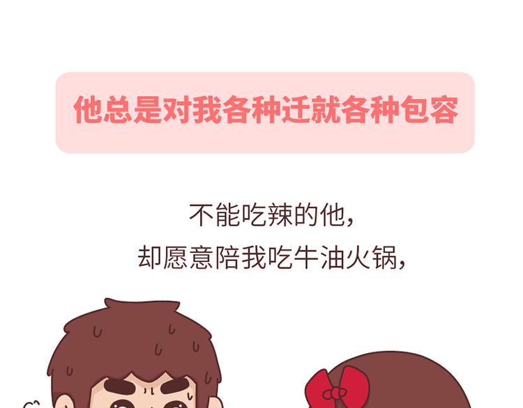 第492话 我的男朋友是世界上最好的男人16