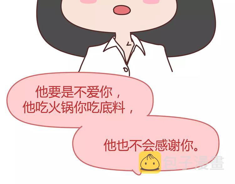 第338话 你忙吧我去结婚了8