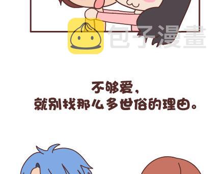 第98话 没有彩礼你会嫁他吗？79