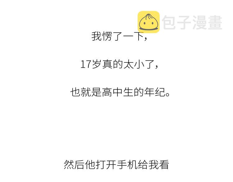 第443话 女孩子，我建议你别那麽早结婚5