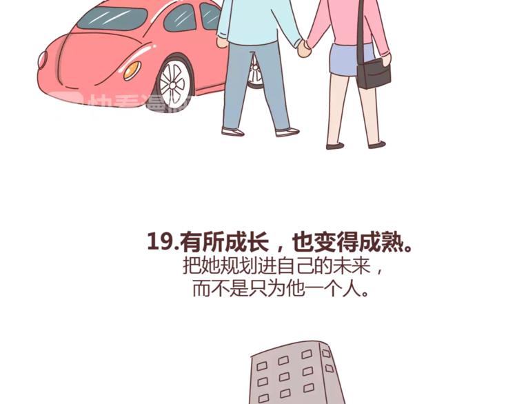 第387话 男生恋爱後变化26