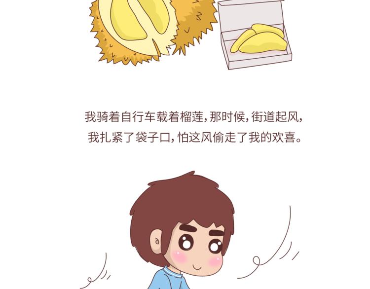 第462话 千万别娶“爱吃”的姑娘2