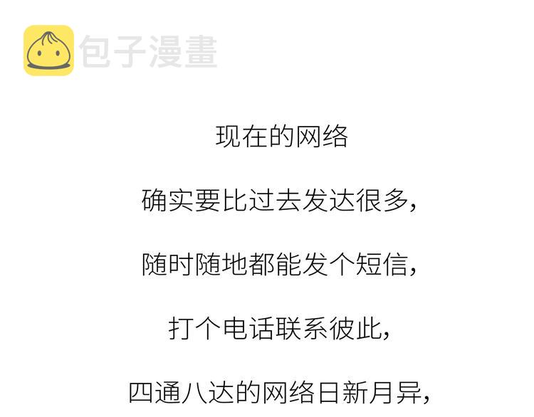 第447话 放下手机，我想和你说说话24