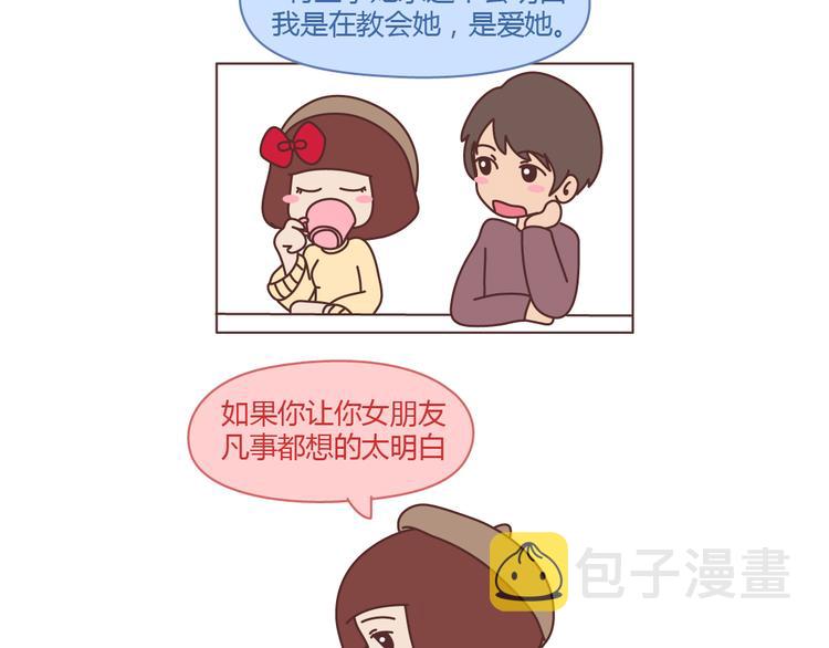 第206话 别和女人讲道理6