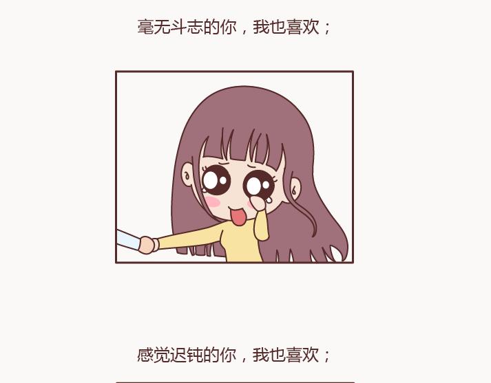 第127话 我就喜欢不那麽好的你58