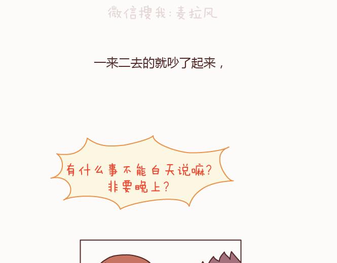 第128话 长久的喜悦与眷恋35