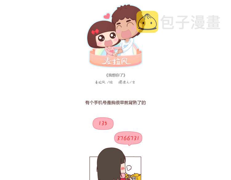第180话 我想你了0