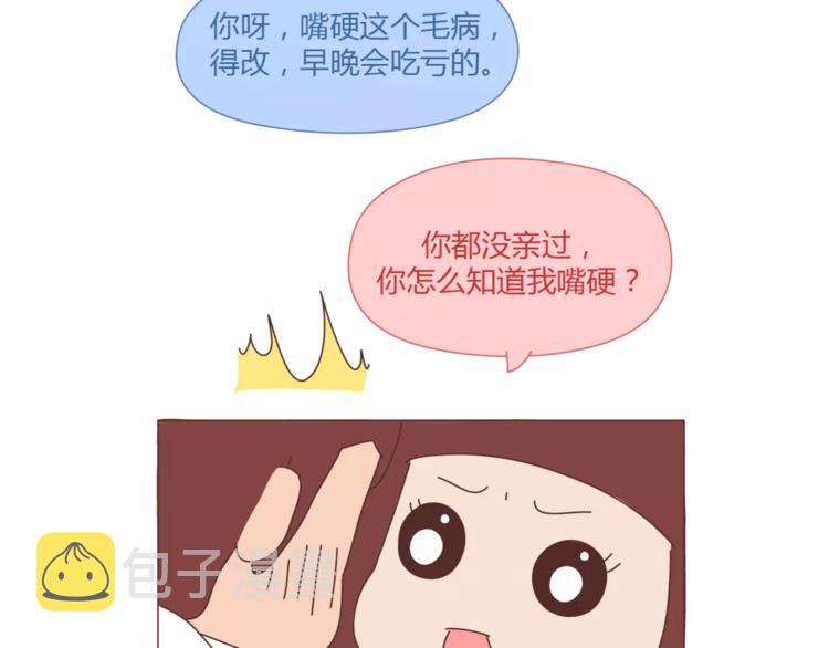 第405话 越宠老婆越幸运52