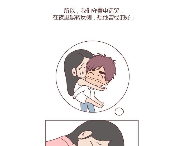 第272话 好好说分手35